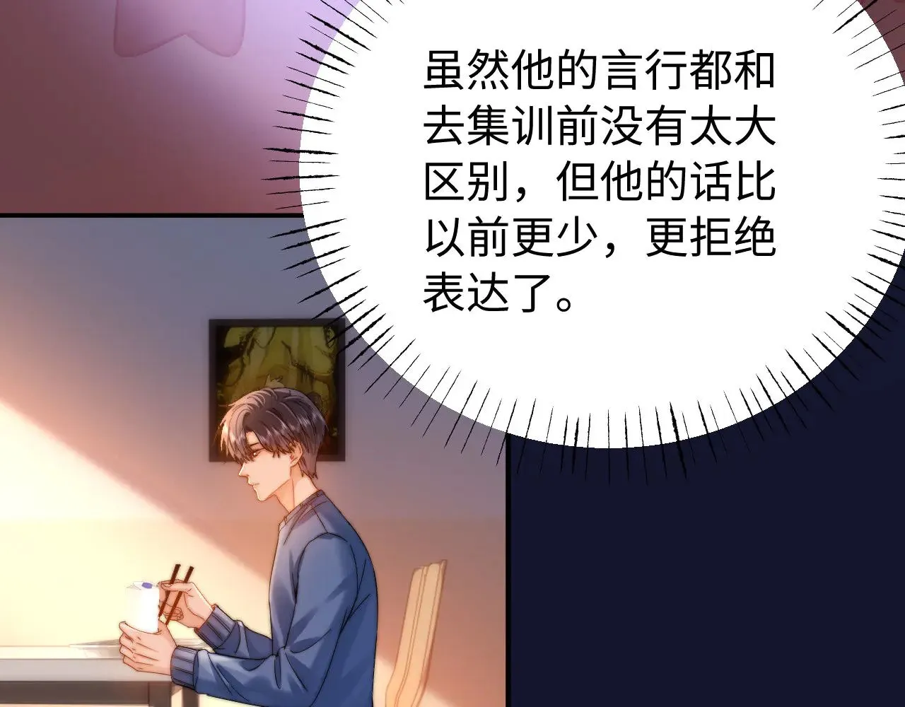 第67话 同与不同97