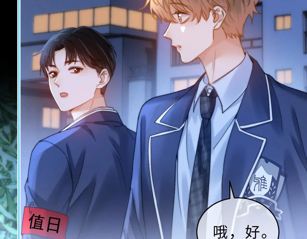 第57话 哥哥去国外留学？93