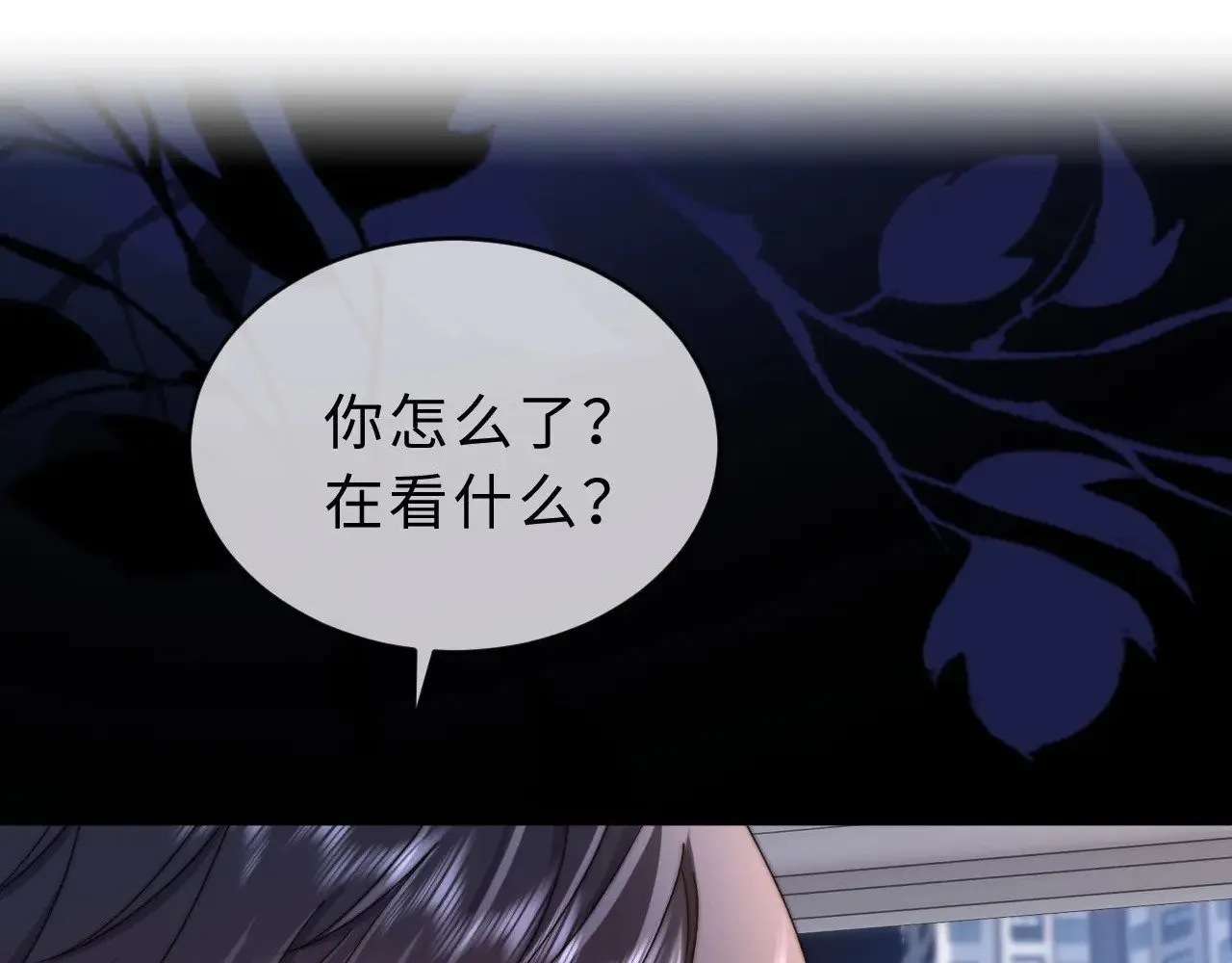 第66话 饮鸩止渴4