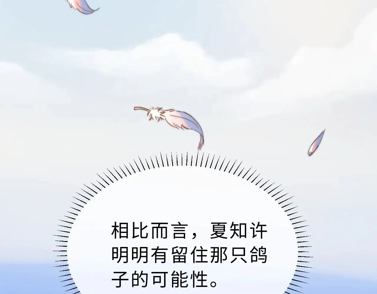 第65话 话有点多86