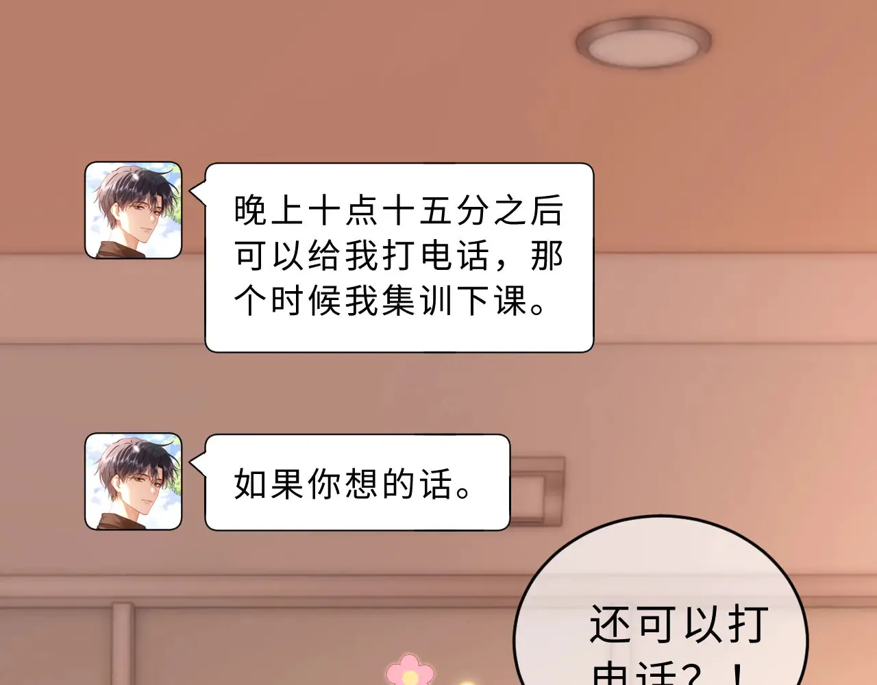 第63话 如果你想的话43