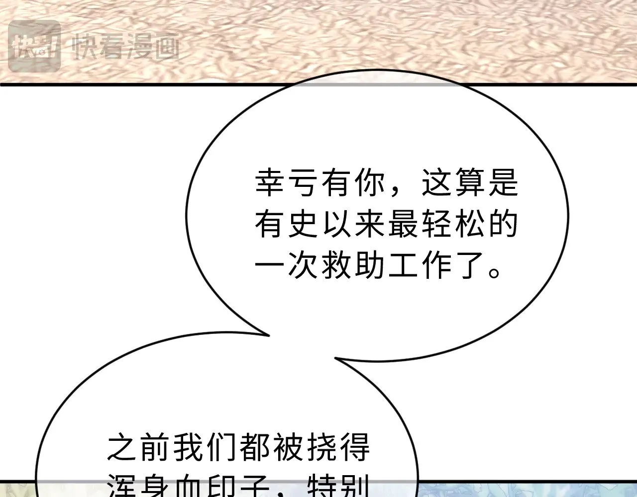第61话 无法直白展示情感17