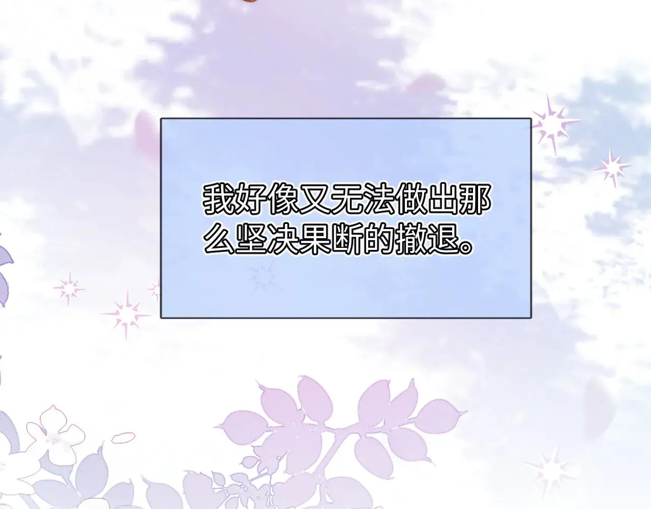 第67话 同与不同21