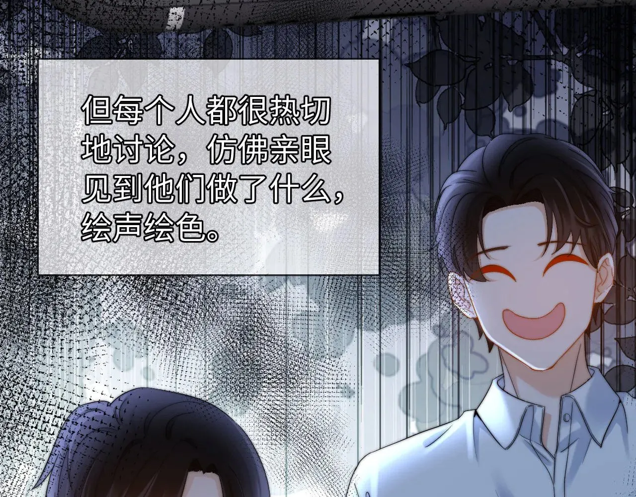 第66话 饮鸩止渴29