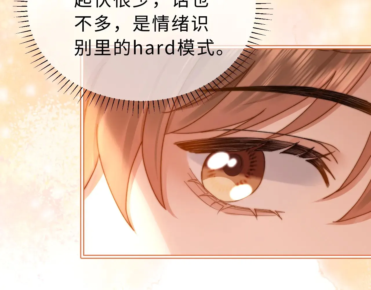 第55话 幸好有哥哥在53