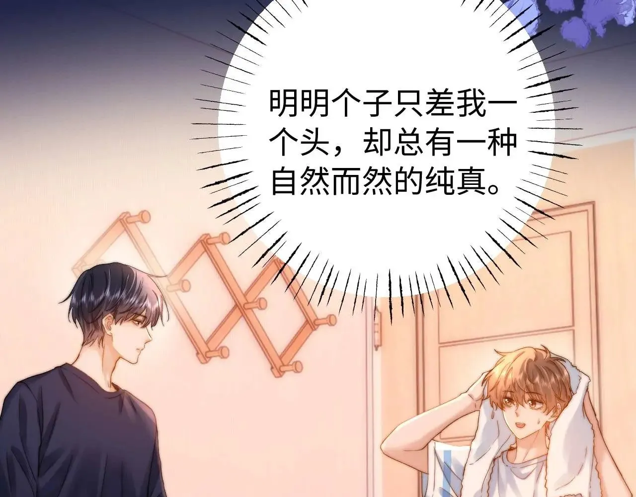 第72话 要留给弟弟96
