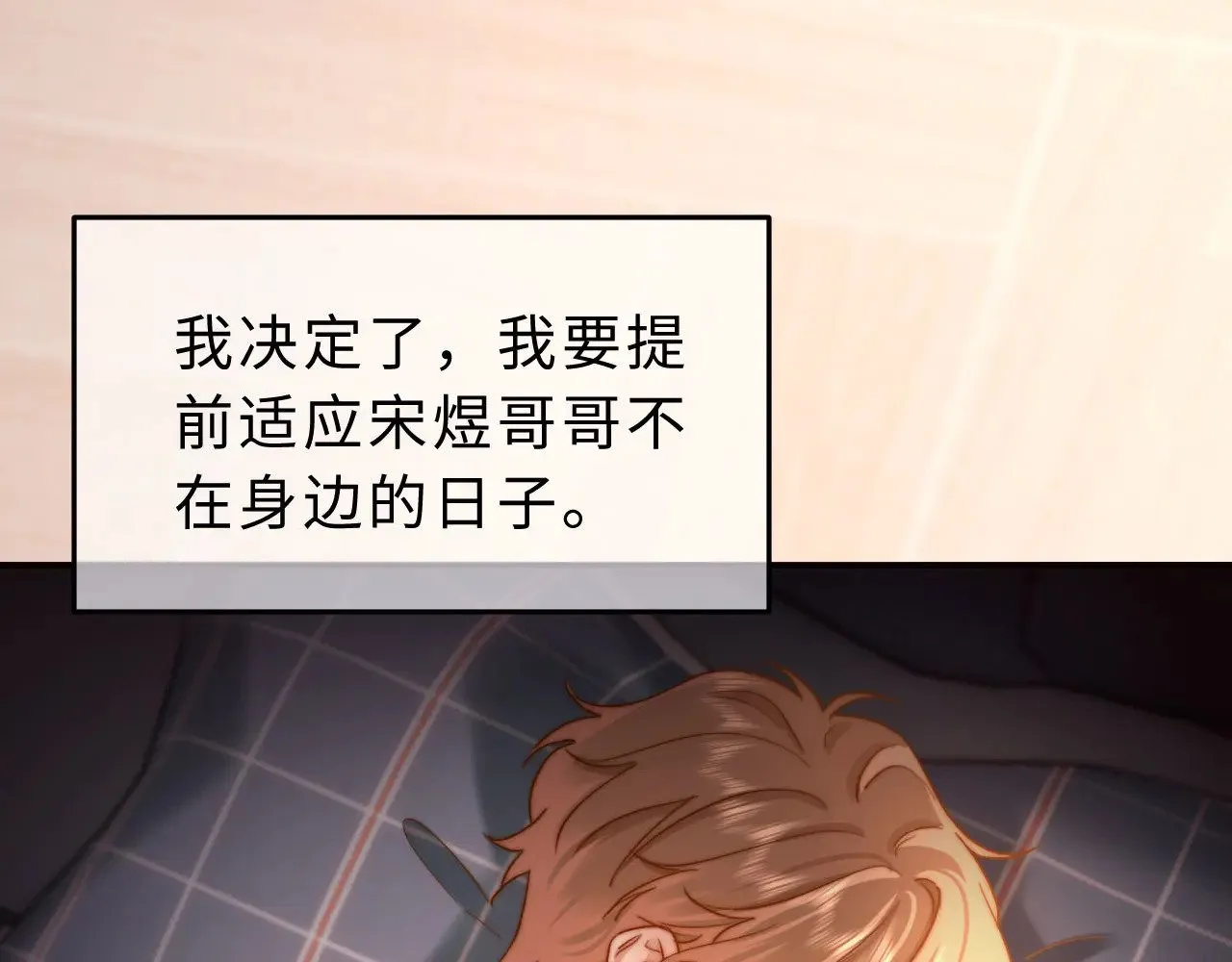 第57话 哥哥去国外留学？76