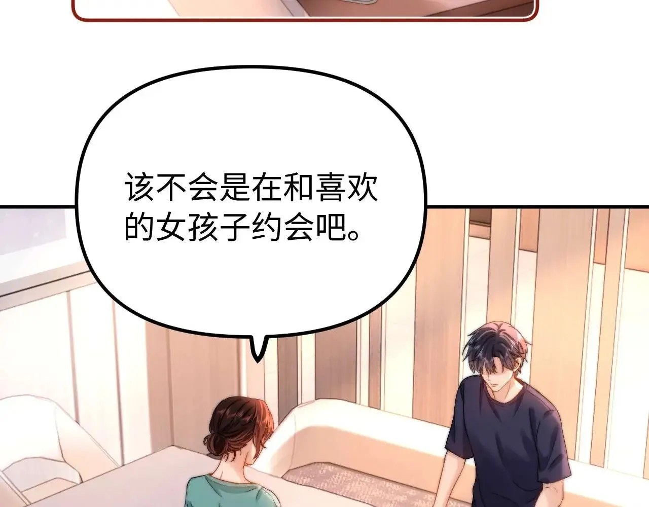 第72话 要留给弟弟54