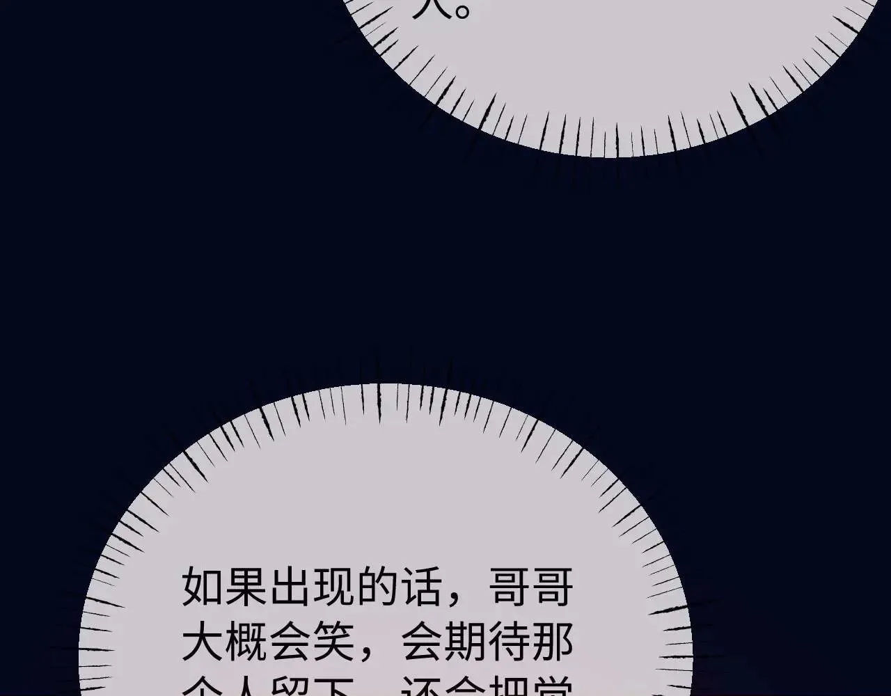 第71话 哥哥的铭牌24