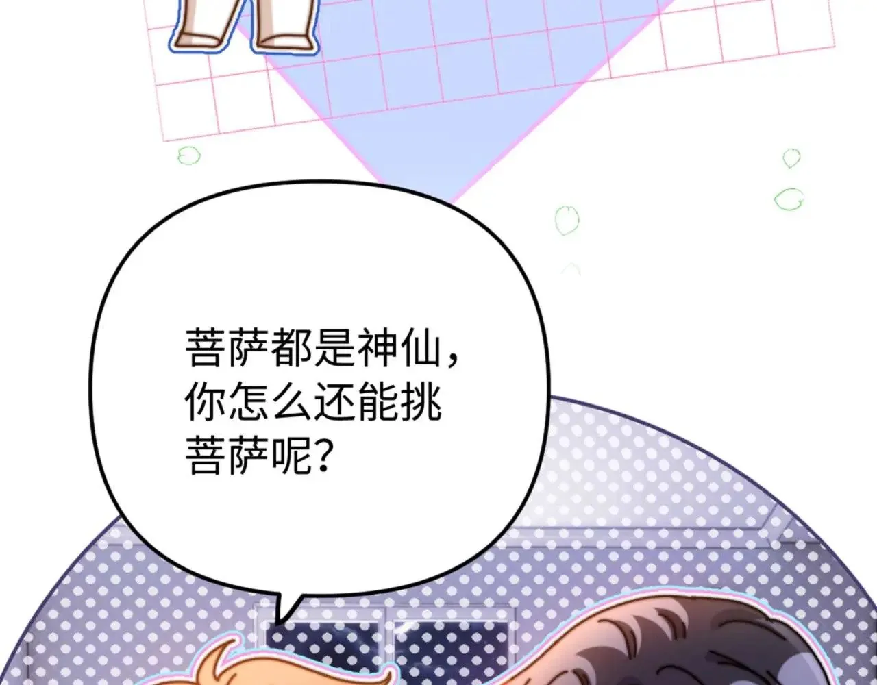 第69话 上上签47
