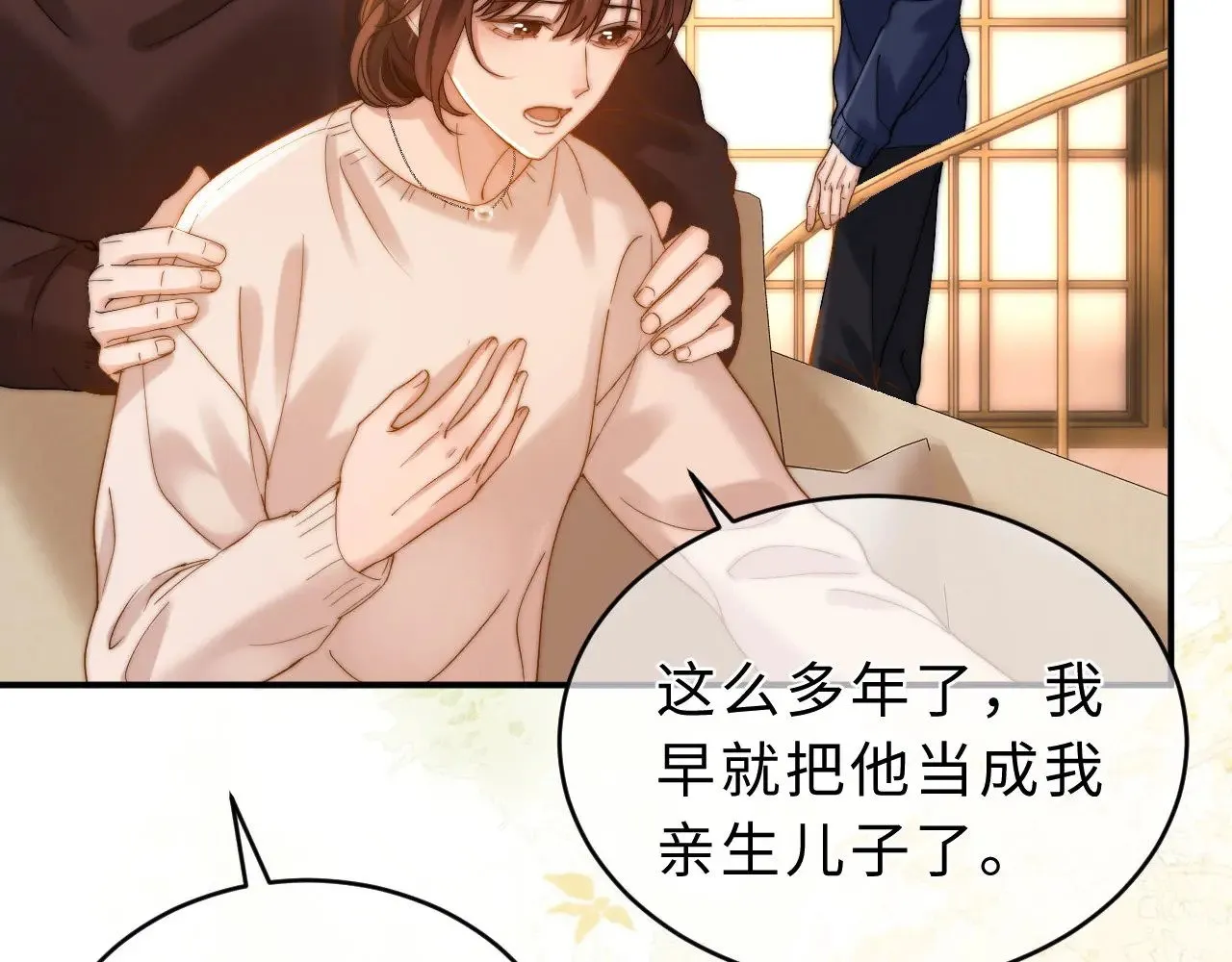 第56话 给我们家做媳妇19