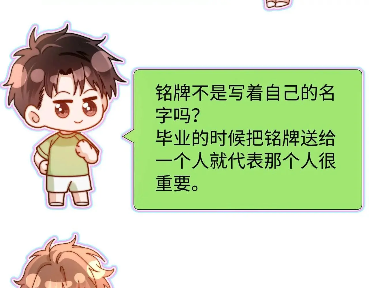 第70话 你喜欢我就喜欢74