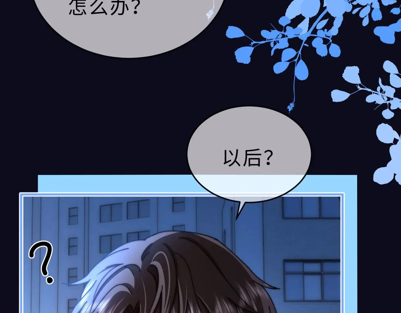 第64话 分离焦虑105