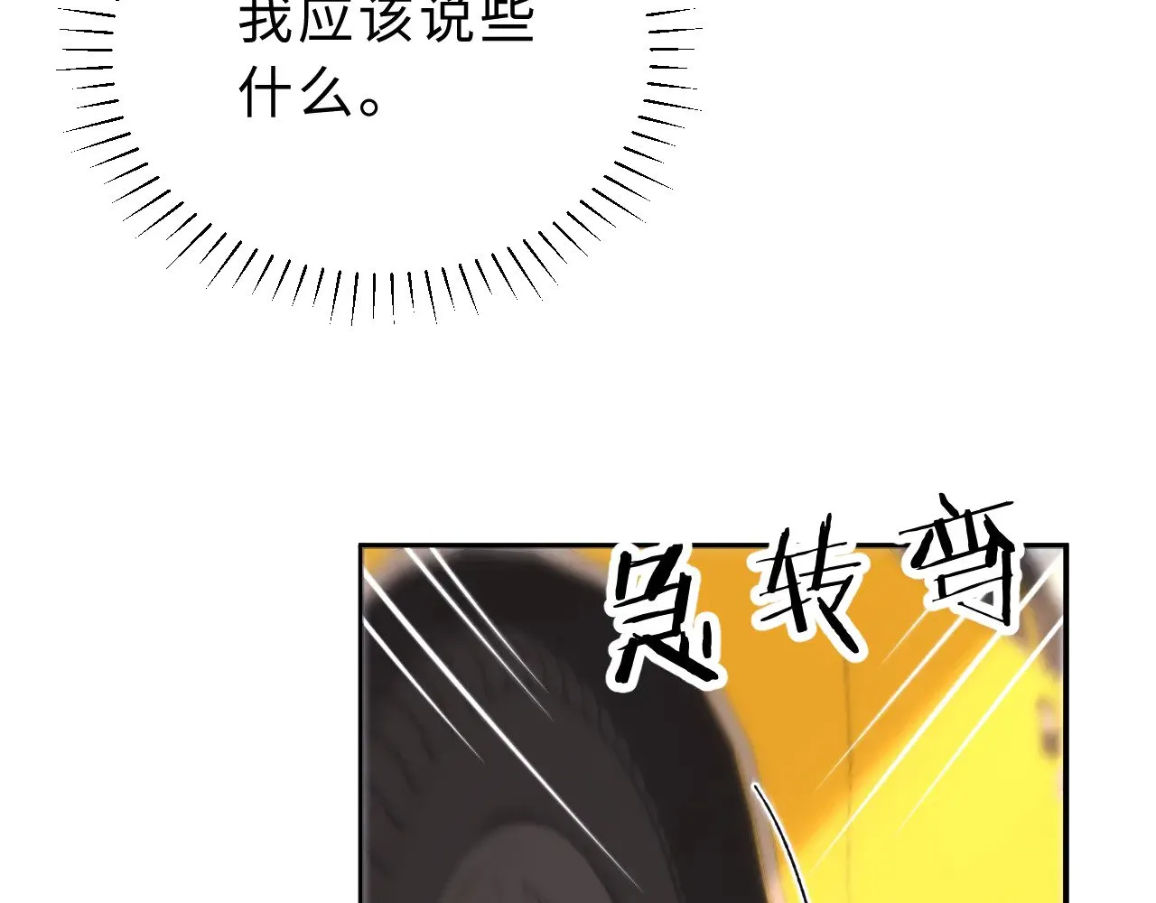 第55话 幸好有哥哥在63
