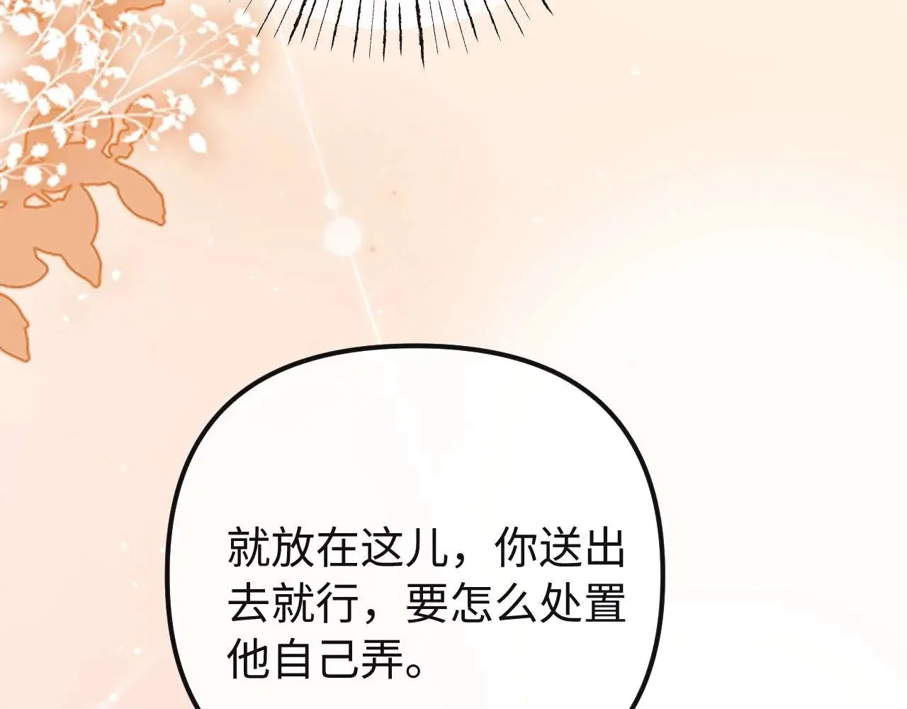 第72话 要留给弟弟22