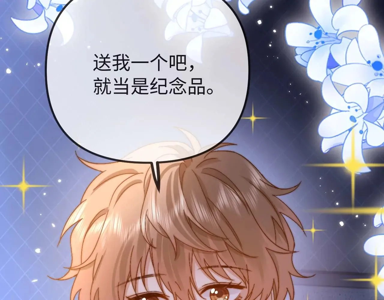 第71话 哥哥的铭牌31