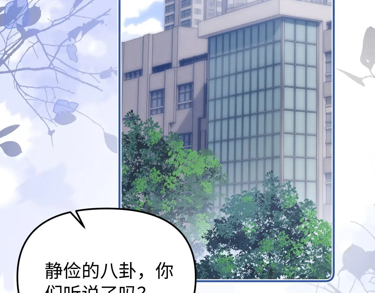 第67话 同与不同25