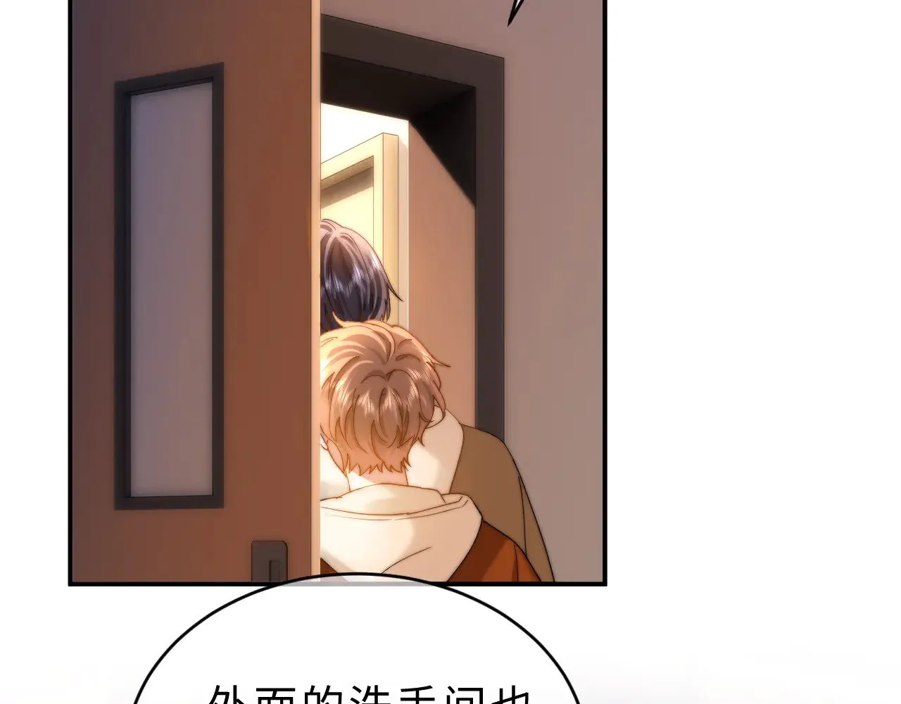 第54话 哥哥的尖锐74