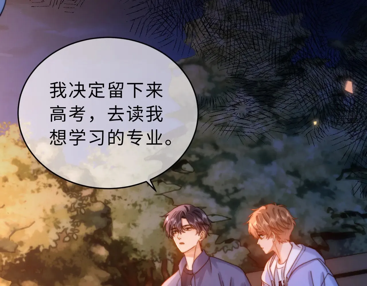 第59话 你要不要尝尝97