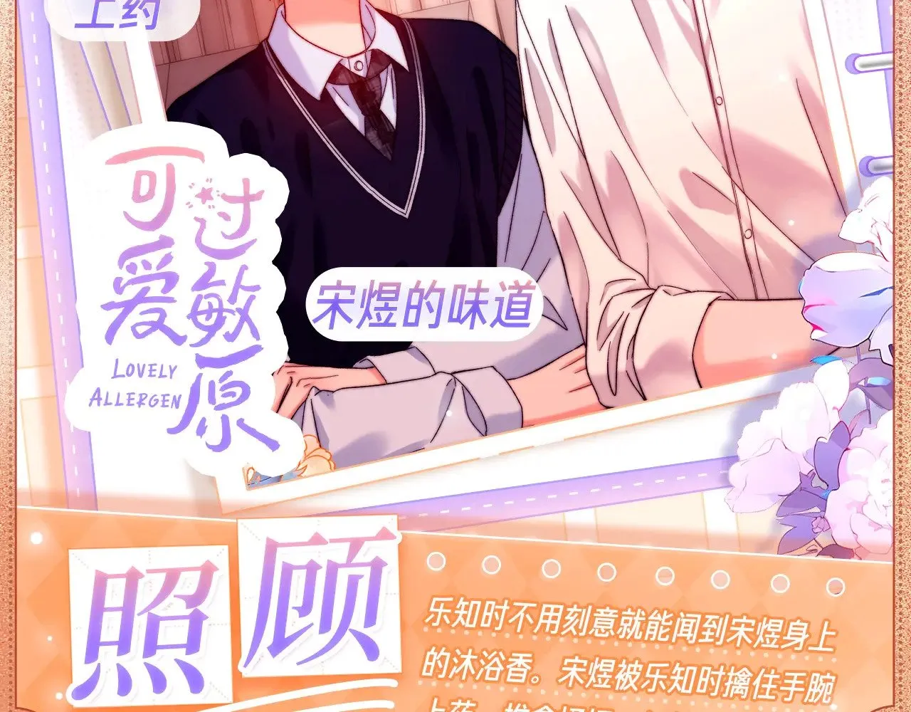 设定集101