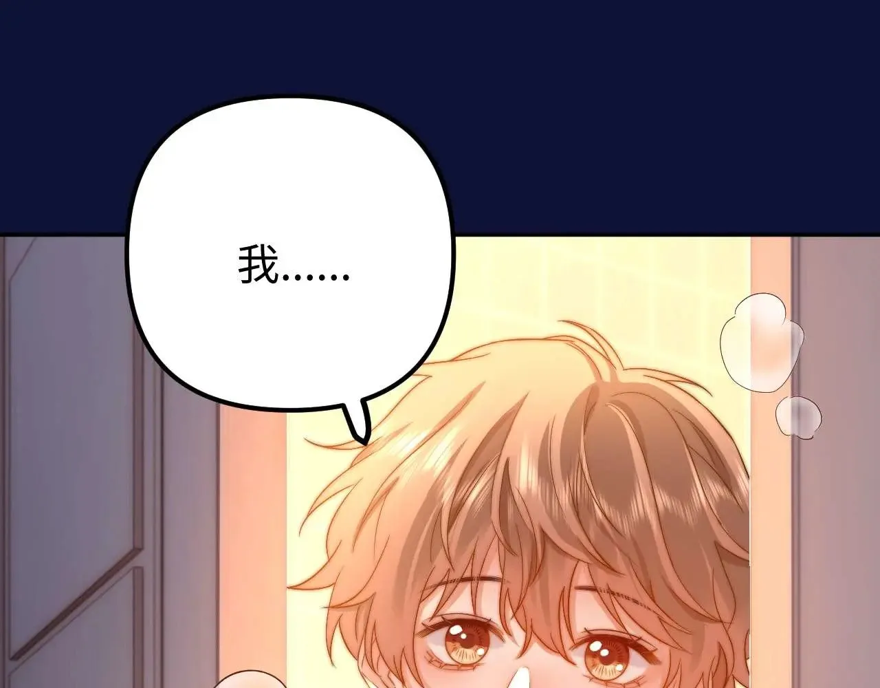 第72话 要留给弟弟90
