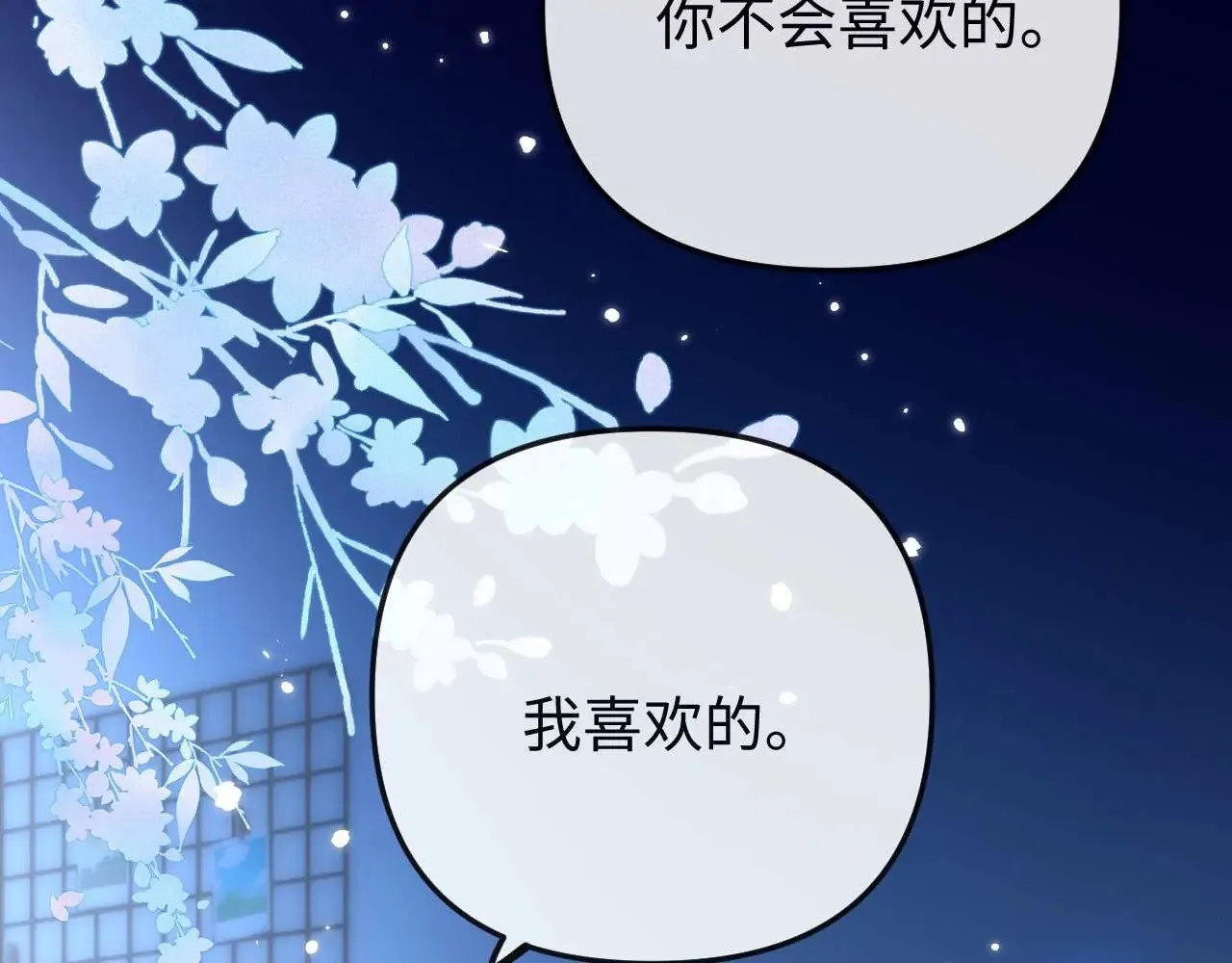 第70话 你喜欢我就喜欢94