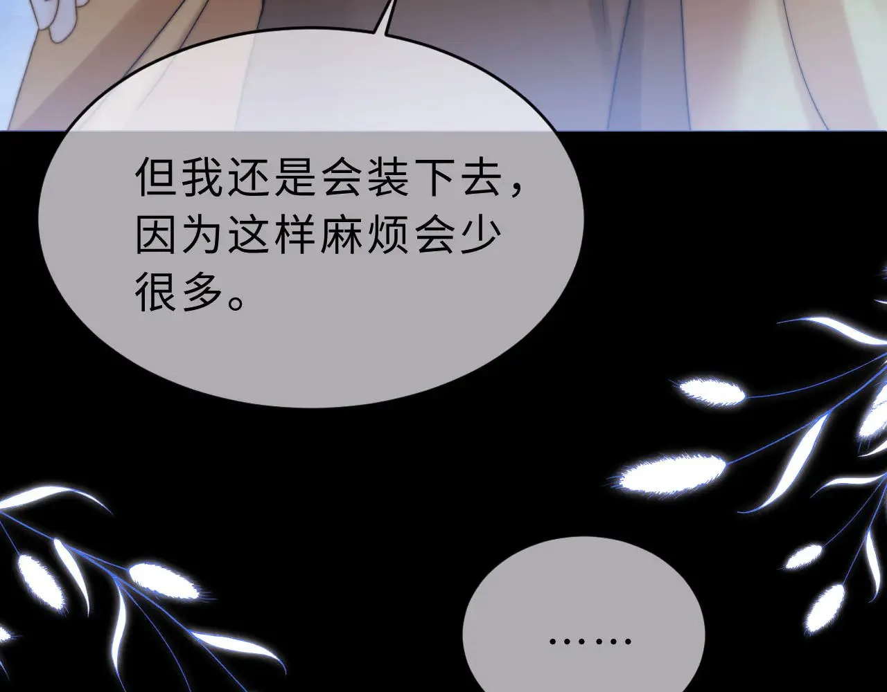 第64话 分离焦虑102