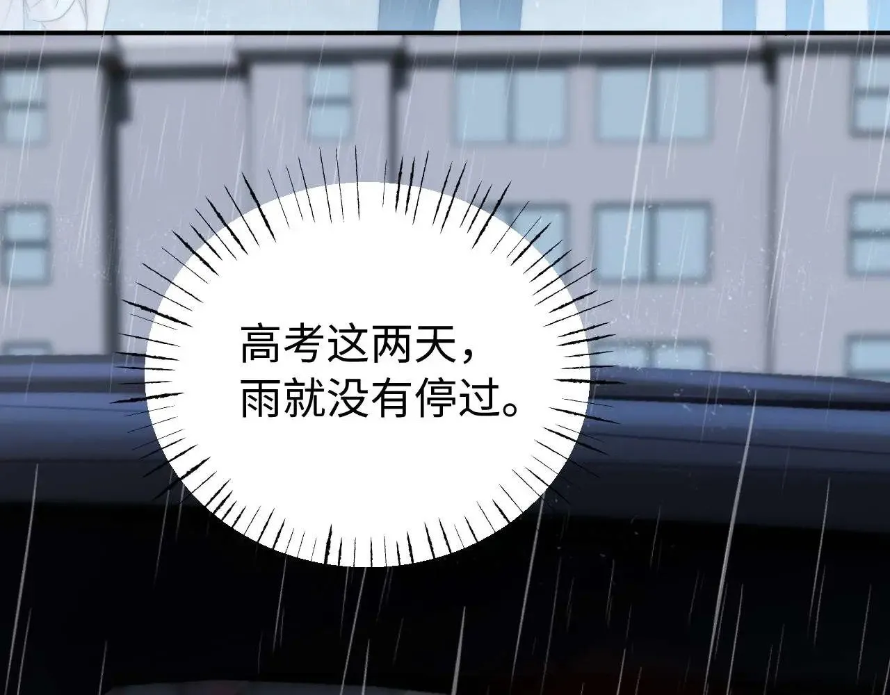 第70话 你喜欢我就喜欢7