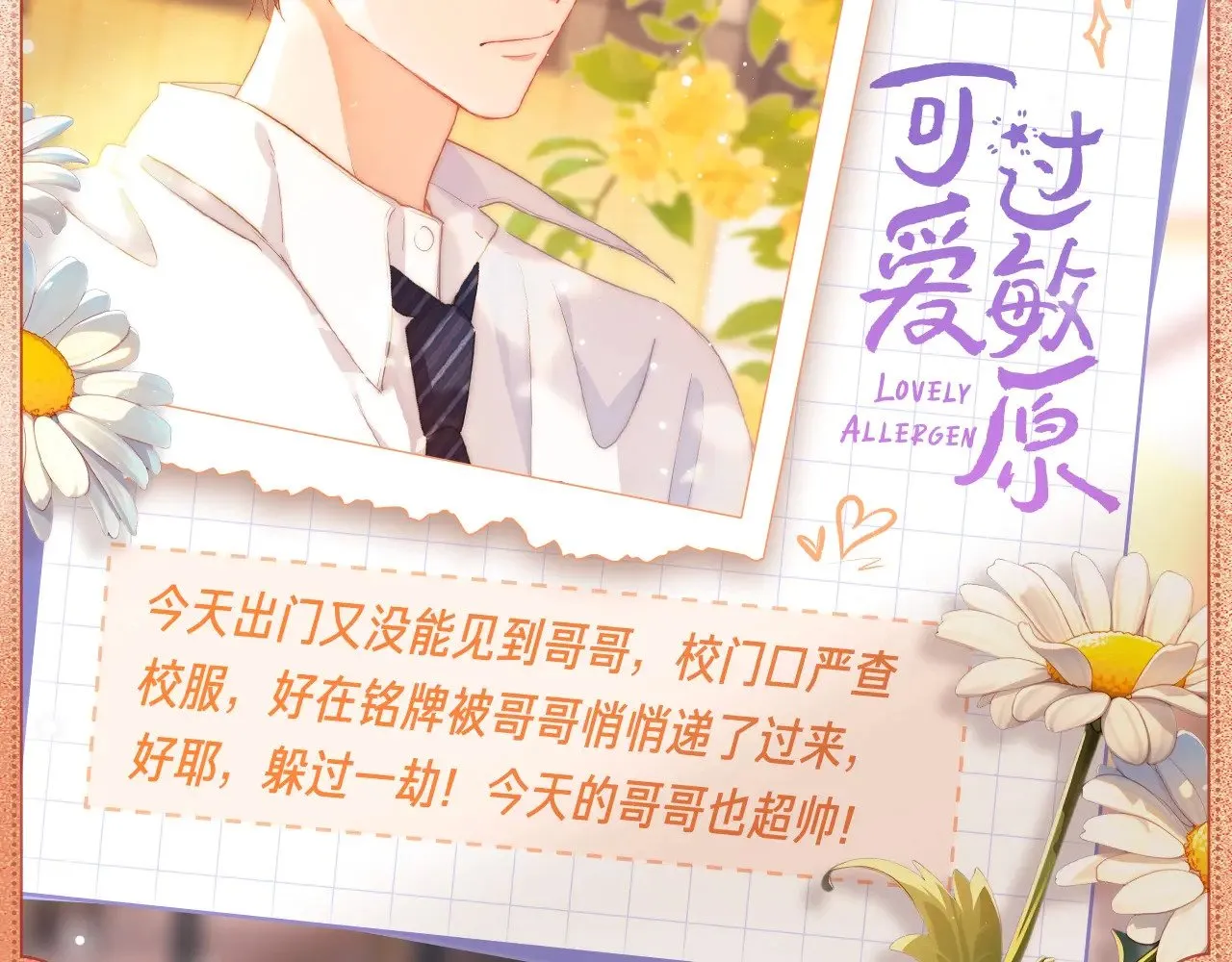 设定集224