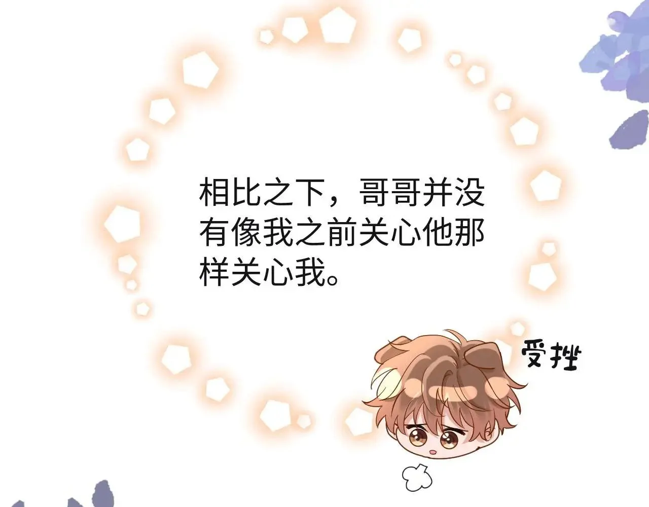 第72话 要留给弟弟46