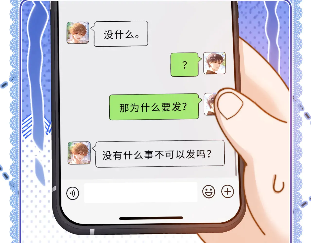 第63话 如果你想的话80
