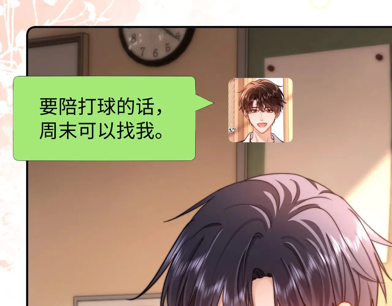 第67话 同与不同58