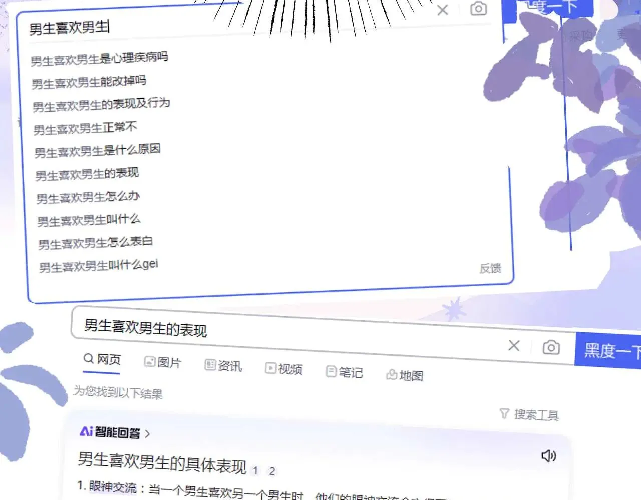 第68话 无法解释的情绪10