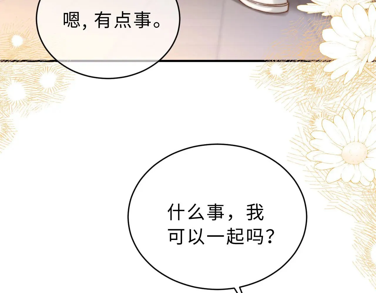 第60话 没说不可以就是可以44