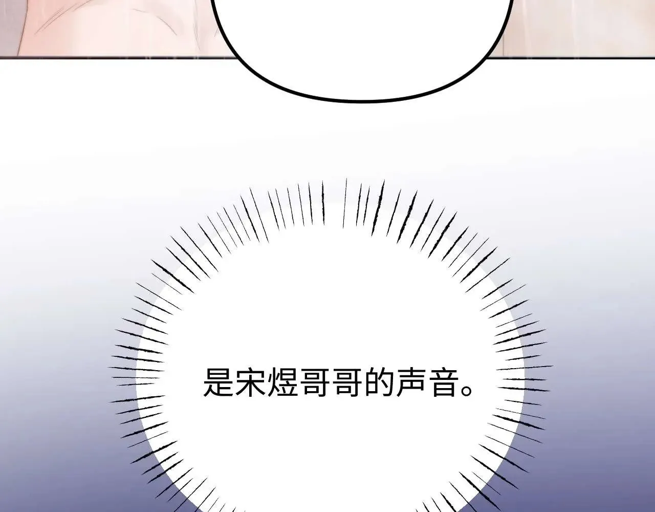 第72话 要留给弟弟81