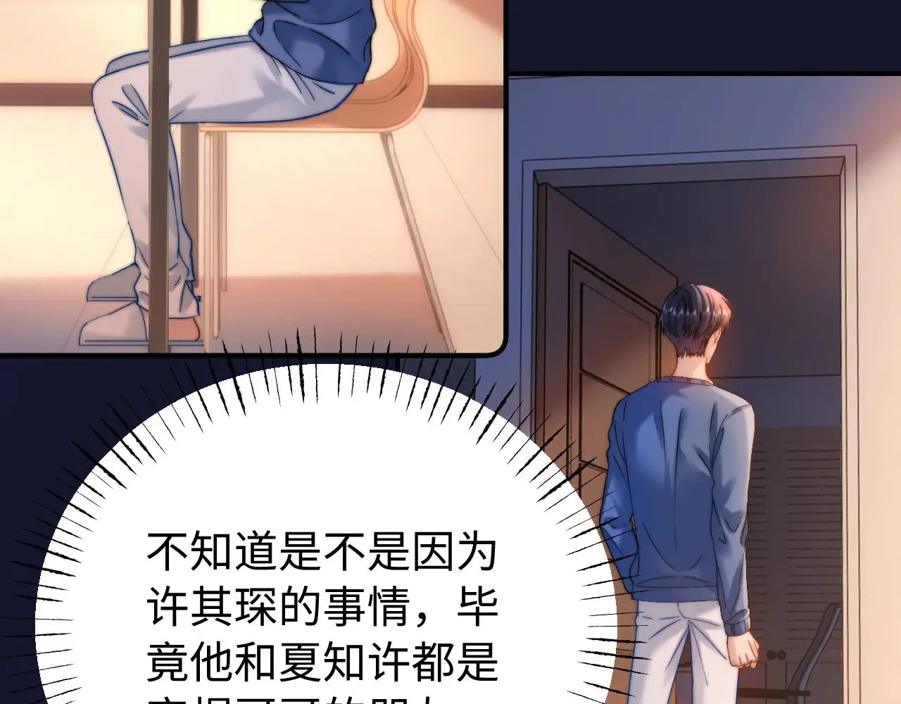 第67话 同与不同98