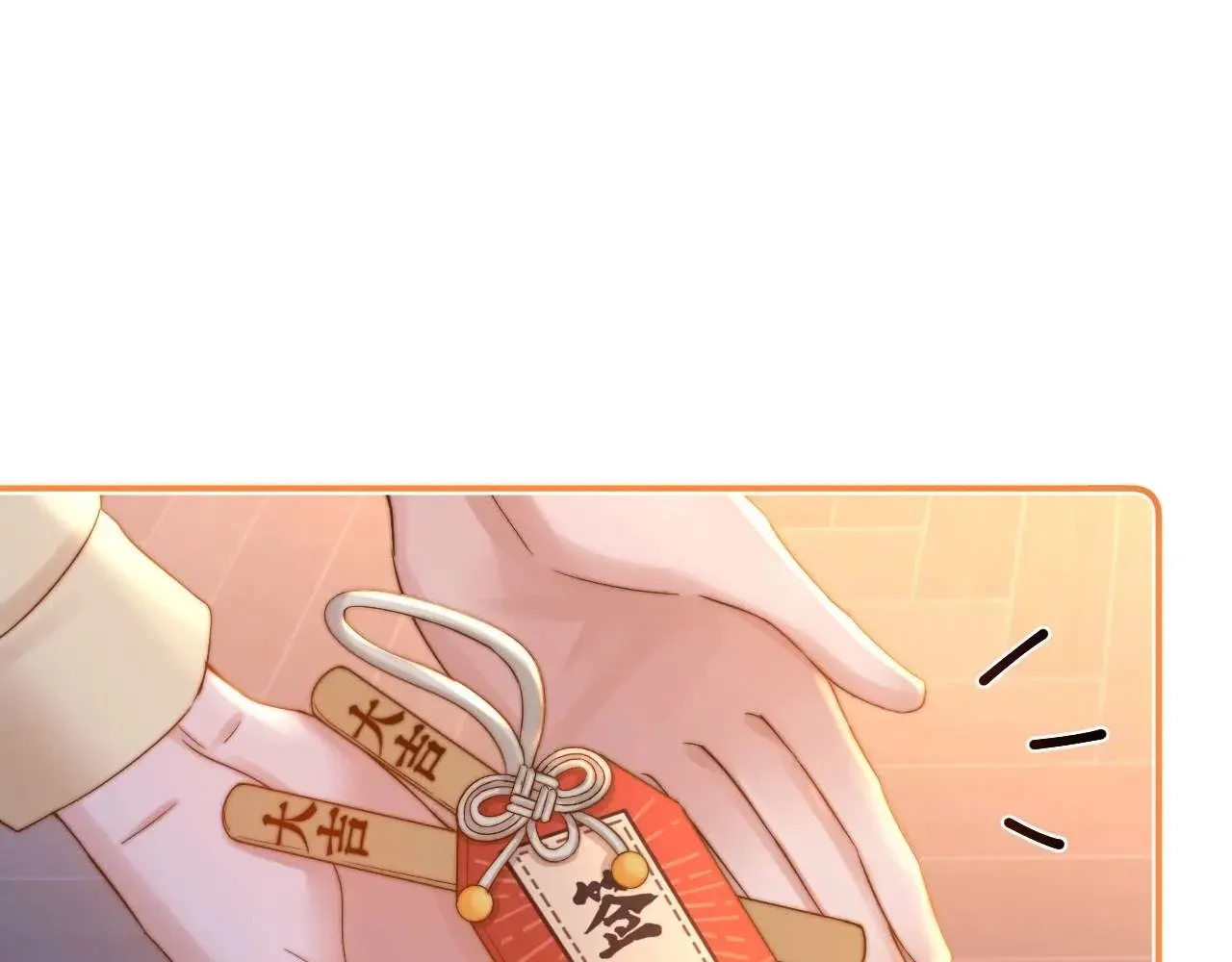 第69话 上上签23