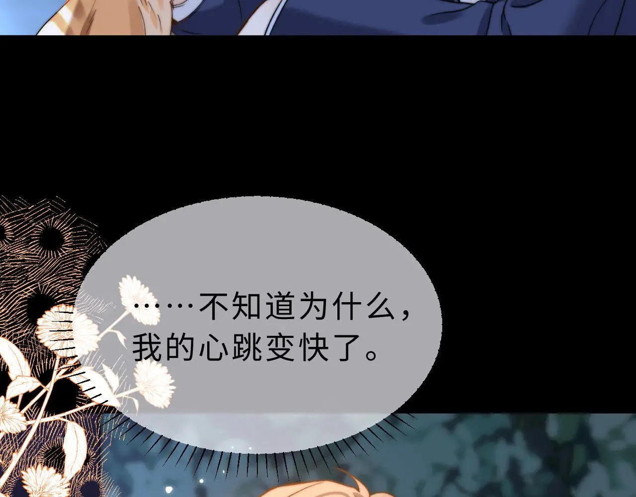 第58话 是否心动取决于他23