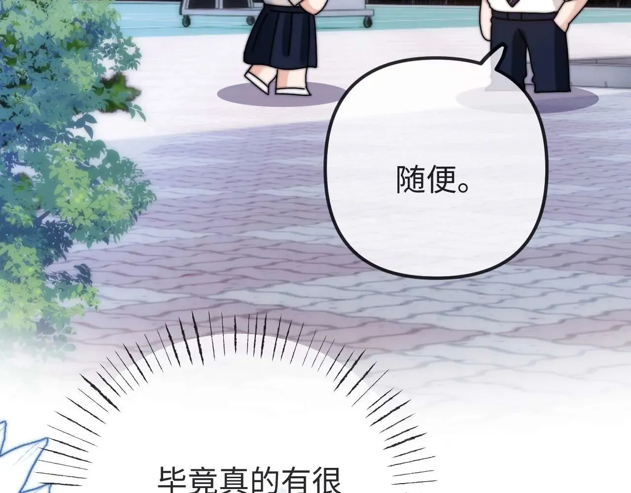 第71话 哥哥的铭牌44