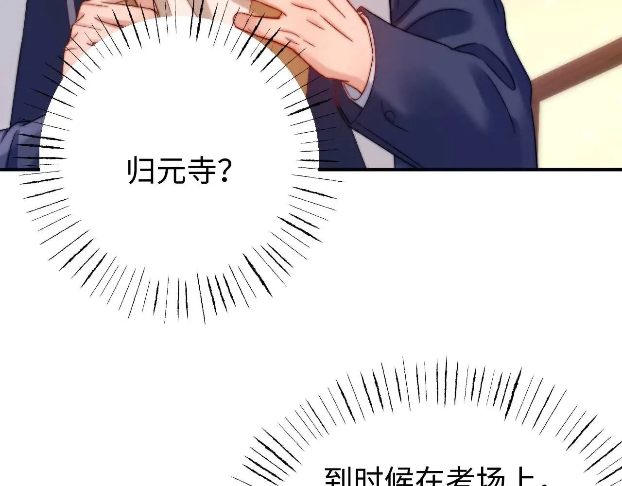 第68话 无法解释的情绪79