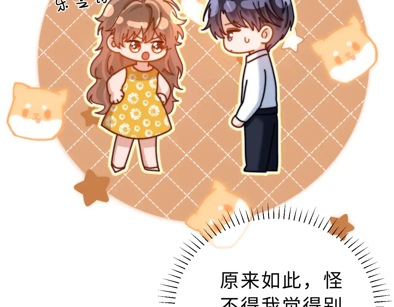 第63话 如果你想的话35