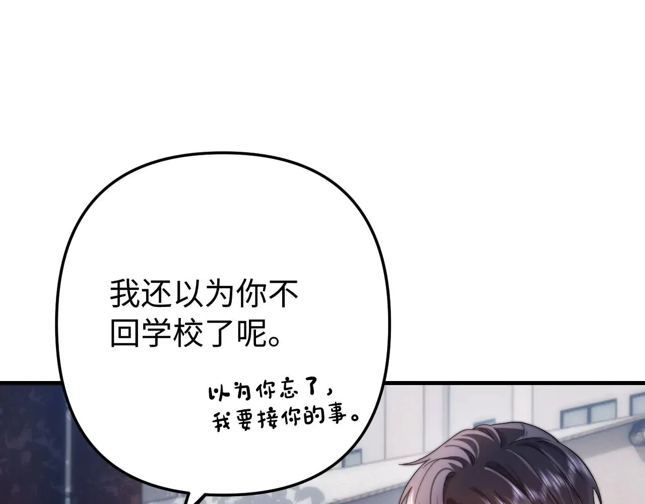 第66话 饮鸩止渴86