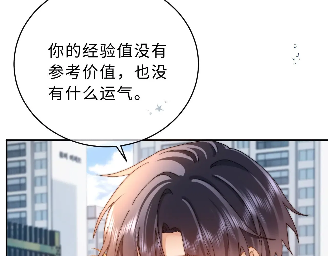 第61话 无法直白展示情感49