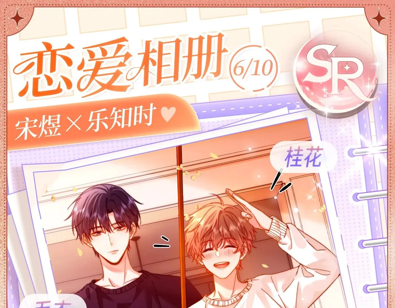 设定集53
