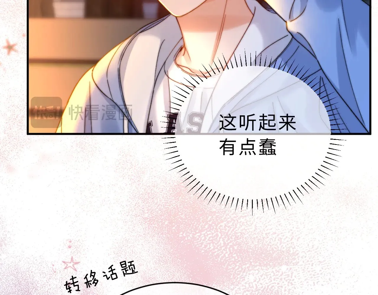 第59话 你要不要尝尝84