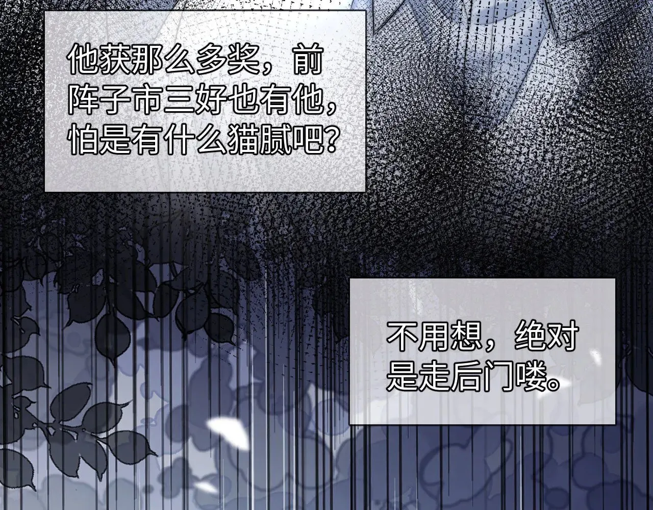 第66话 饮鸩止渴32