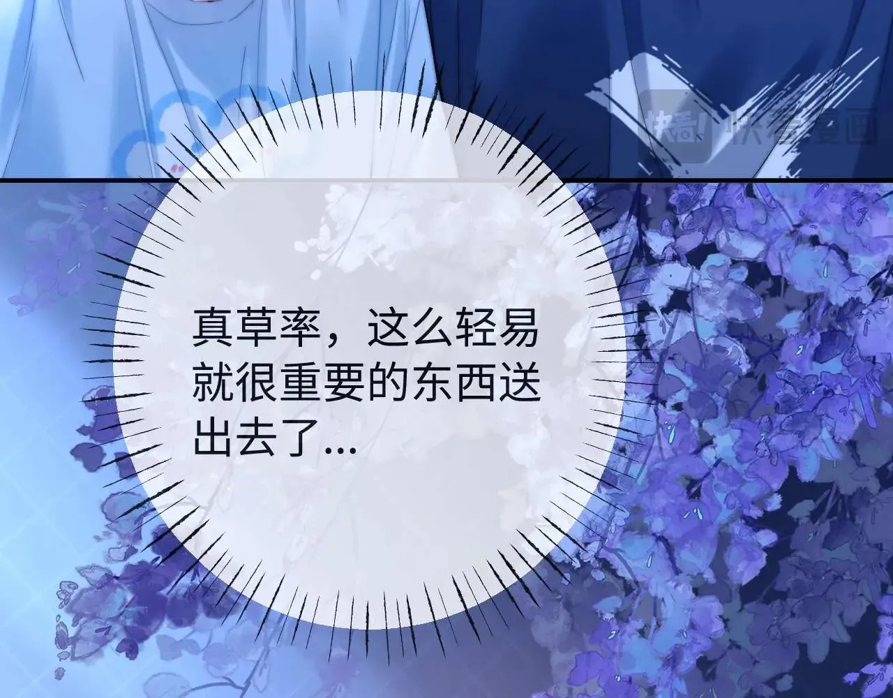 第71话 哥哥的铭牌39