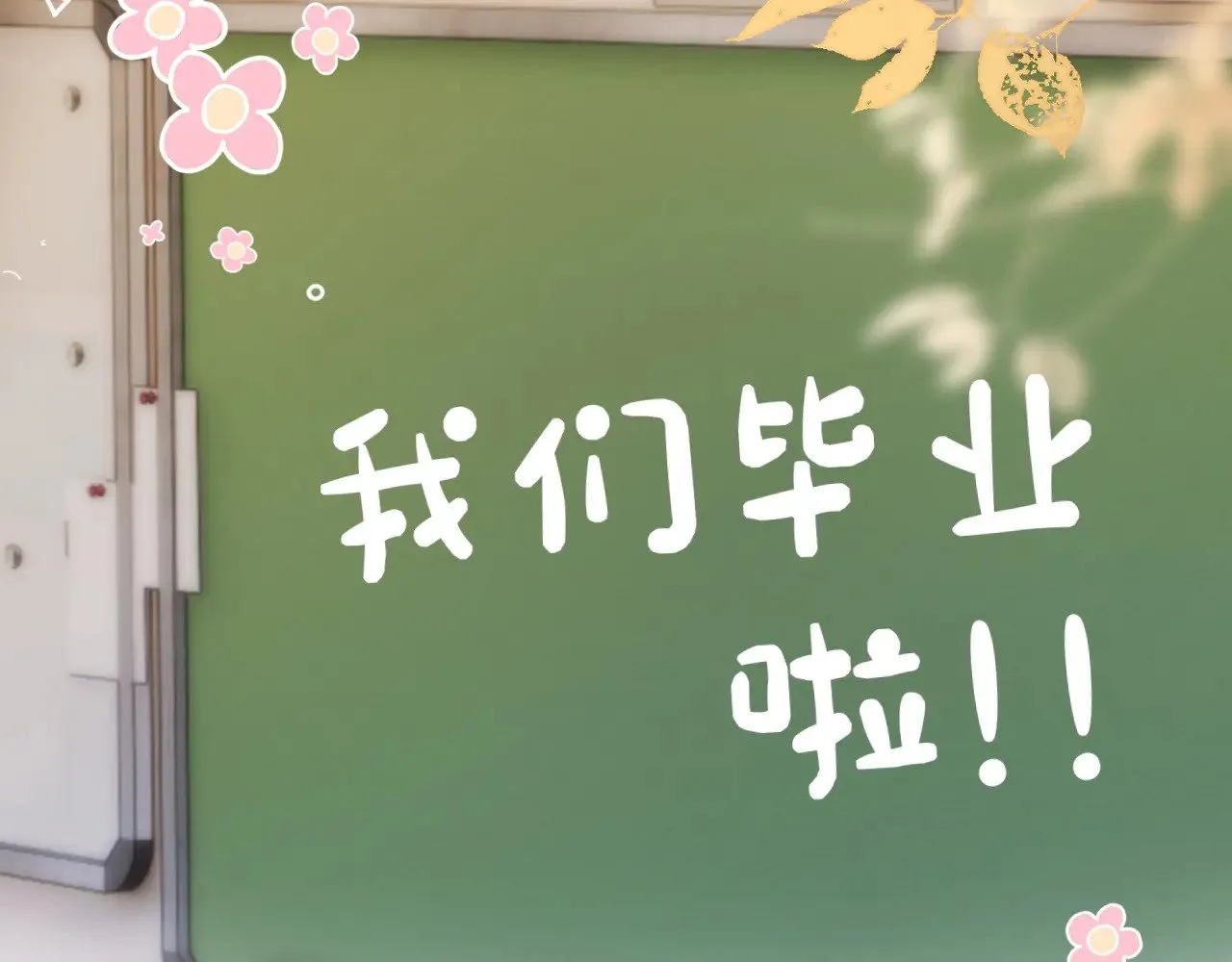 第72话 要留给弟弟7
