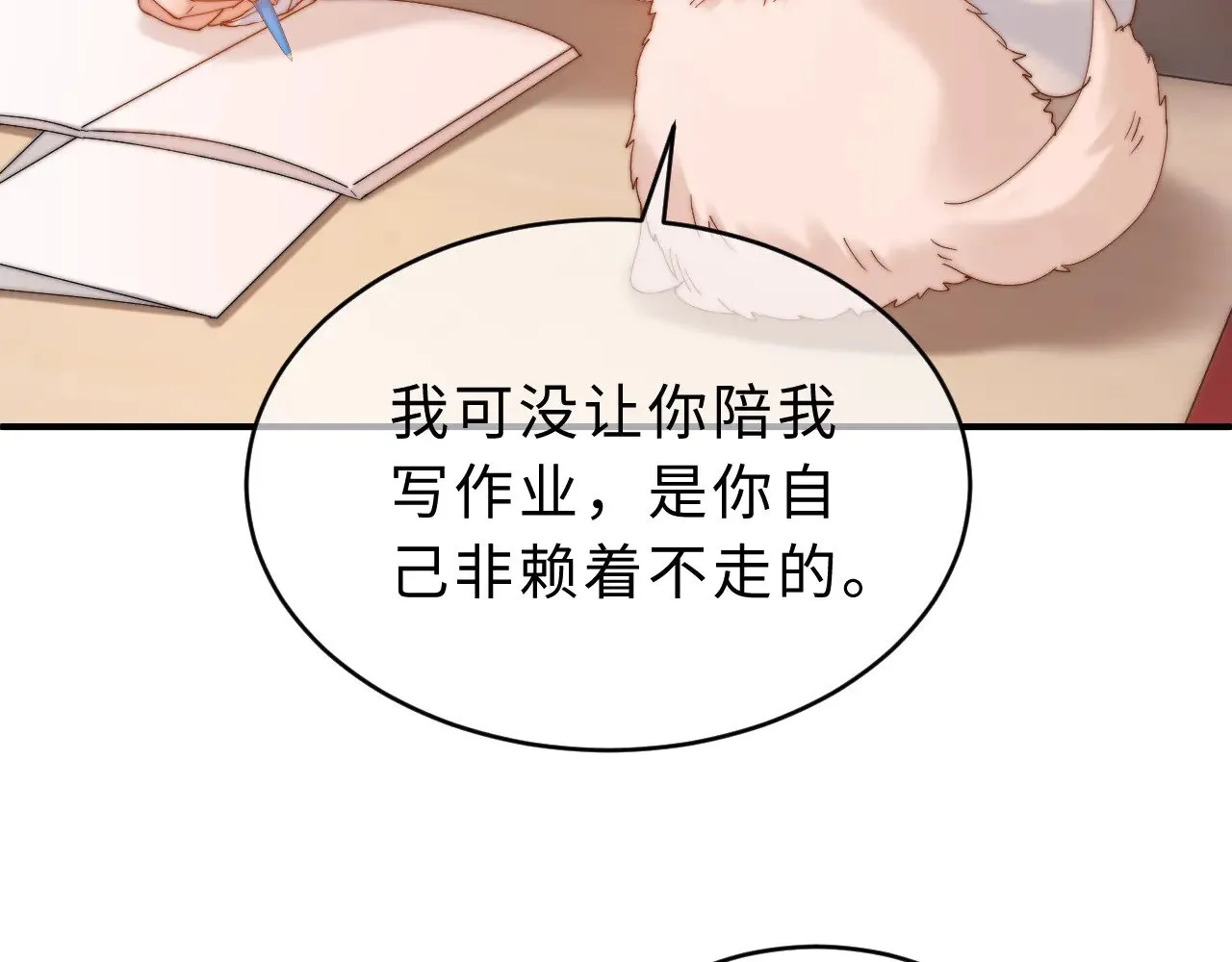 第55话 幸好有哥哥在84