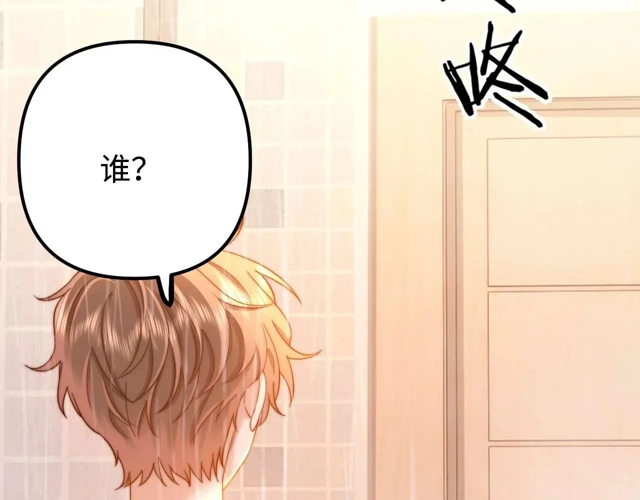 第72话 要留给弟弟79
